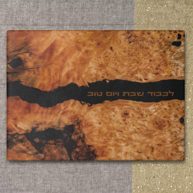 Hebrew Lichvod Shabbat Imitats Wood Challah Schneidebrett (Elegant, olive tree glass cutting board for Shabbat with Hebrew "Lichvod Shabbat ve-Yomtov")