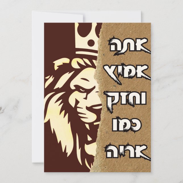 Hebrew Lion Grußkarte Dankeskarte (Vorderseite)