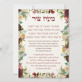 Hebrew Maoz Tzur Hanukkah Song Karte