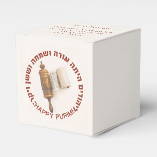 Hebrew Megillat Esther Happy Purim Mishloach Manot Geschenkschachtel