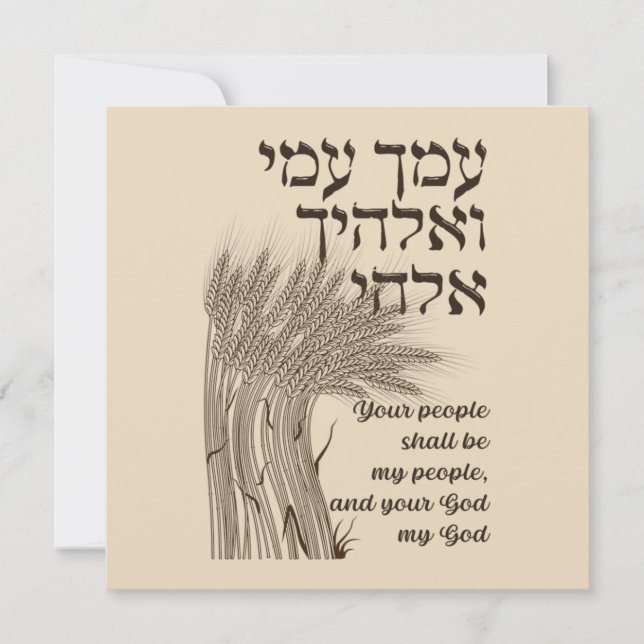 Hebrew Megillat Ruth Zitat - Buch Ruth Shavuot (Vorderseite)