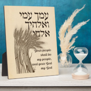 Hebrew Megillat Ruth Zitat - Buch Ruth Shavuot Fotoplatte