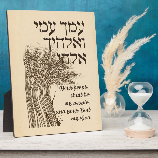 Hebrew Megillat Ruth Zitat - Buch Ruth Shavuot Fotoplatte (Seite)