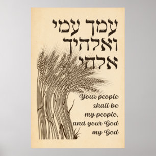Hebrew Megillat Ruth Zitat - Buch Ruth Shavuot Poster