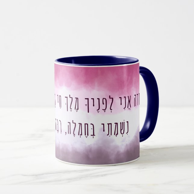 Hebrew Mode Ani Morning Gebet Sunrise jüdisch Tasse (VorderseiteRechts)