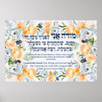 Hebrew Modeh Ani Jewish Morning Gratitude Gebet P