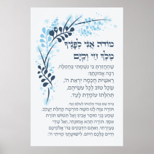 Hebrew Modeh Ani Jewish Morning Gratitude Gebet P Poster
