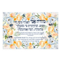 Hebrew Modeh Ani Jüdischer Morgen Dankgebet