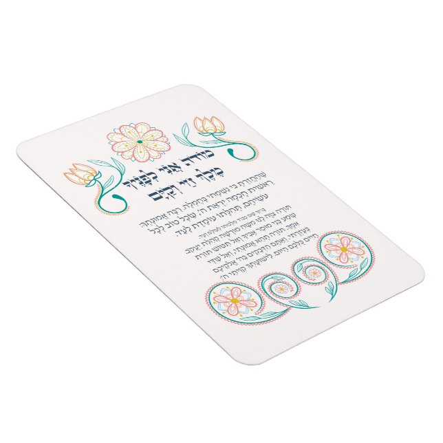 Hebrew Modeh Ani Jüdischer Morgen Dankgebet Magnet (Rechte Seite)