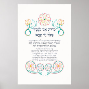 Hebrew Modeh Ani Jüdischer Morgen Dankgebet Poster