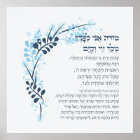 Hebrew Modeh Ani Jüdischer Morgen Dankgebet