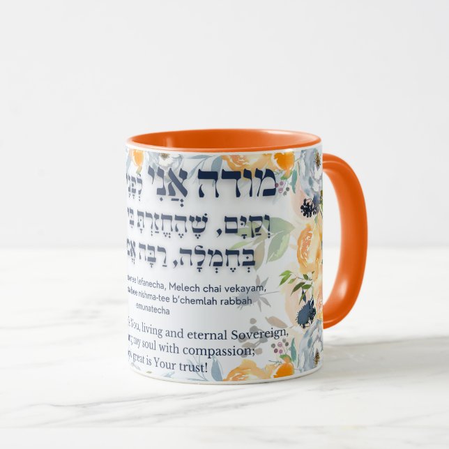 Hebrew Modeh Ani Jüdischer Morgen Dankgebet Tasse (VorderseiteRechts)