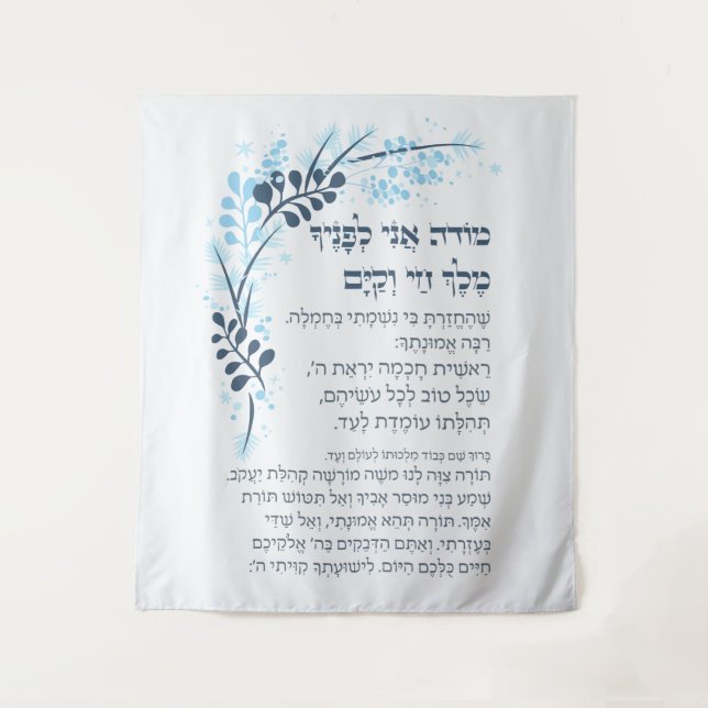 Hebrew Modeh Ani Jüdischer Morgen Dankgebet Wandteppich (Vorderseite)