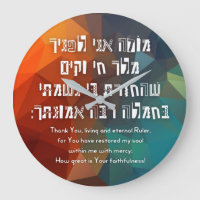 Hebrew Modeh Ani jüdisches Gebet für Kinder