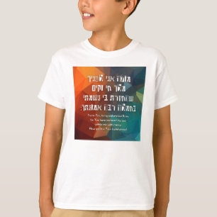 Hebrew Modeh Ani jüdisches Gebet für Kinder T-Shirt