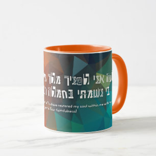 Hebrew Modeh Ani jüdisches Gebet für Kinder Tasse