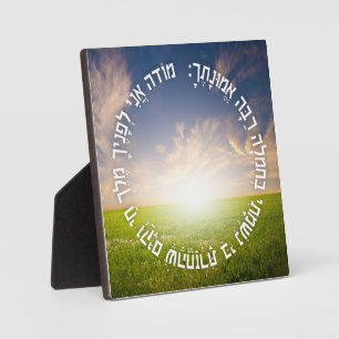 Hebrew Modeh Ani - jüdisches Morgengebet Fotoplatte