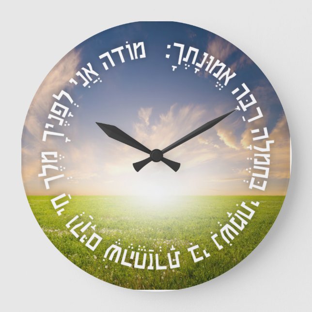 Hebrew Modeh Ani - jüdisches Morgengebet Große Wanduhr (Vorderseite)