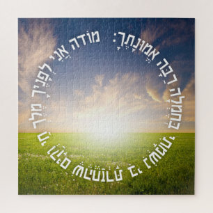Hebrew Modeh Ani - jüdisches Morgengebet Puzzle