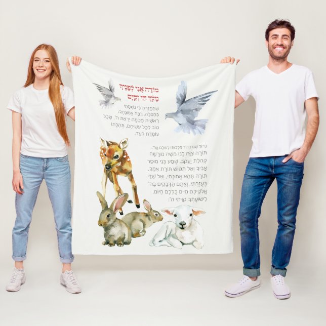 Hebrew Modeh Ani Morning Gebet Jüdische Kinder Fleecedecke (Beispiel)