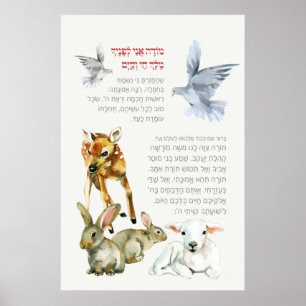 Hebrew Modeh Ani Morning Gebet Jüdische Kinder Poster