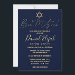 Hebrew Modern Simple Gold Burgundy Red Bar Mitzvah Einladung<br><div class="desc">Diese elegante und stilvolle Bar Mitzvah-Einladung ist die perfekte Wahl für Ihren Sohn an seinem besonderen Tag. Es zeichnet sich durch ein einfaches und modernes Imitat Rose Gold Typografie Design mit dem Stern von David auf einem marineblau Hintergrund. Es zeigt auch eine benutzerdefinierte Typografie des hebräischen Namens Ihres Kindes an....</div>