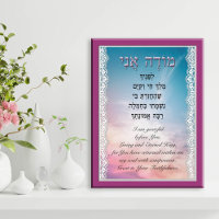 Hebrew Morning Prayer Modeh Ani