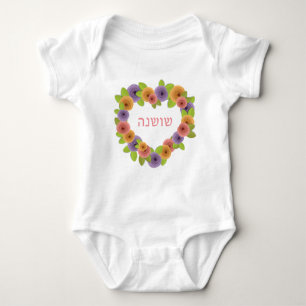 Hebrew Name Floral Heart Baby Bodysuit Baby Strampler