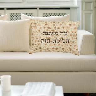 Hebrew Passover Matzah Hasava Pillow Dekokissen