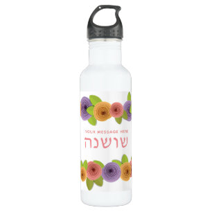 HEBREW Personalisierte Hübsche Blüte Edelstahlflasche