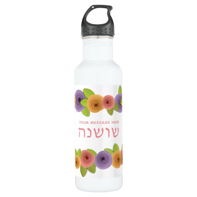 HEBREW Personalisierte Hübsche Blüte Edelstahlflasche (Vorderseite)