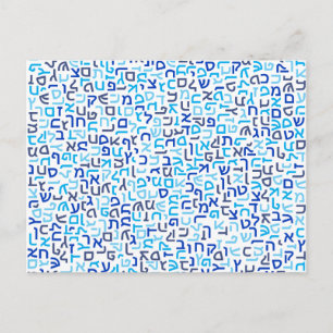 Hebrew Postkarte