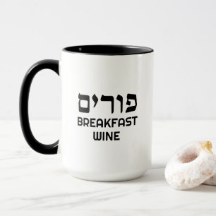 Hebrew Purim Breakfast Wine Funny Persönliche Umar Tasse
