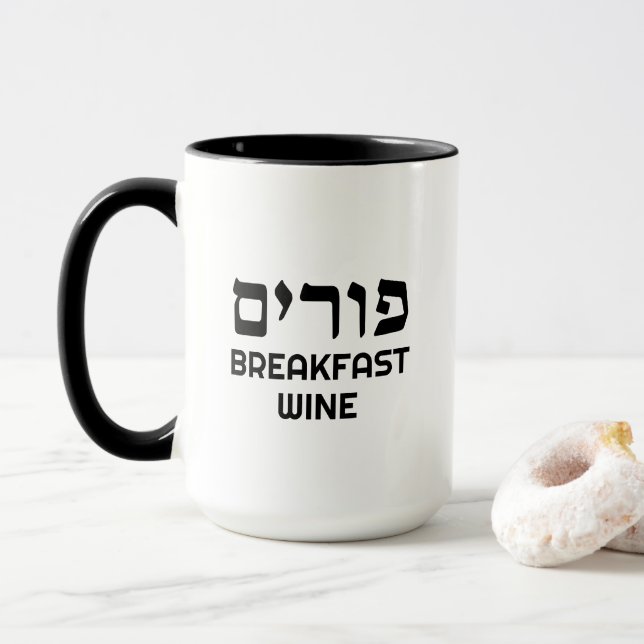 Hebrew Purim Breakfast Wine Funny Persönliche Umar Tasse (Mit Donut)