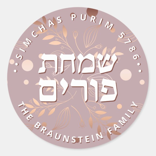 Hebrew Purim Elegante Rose Gold Luxury Runder Aufkleber (Vorderseite)