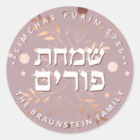 Hebrew Purim Elegante Rose Gold Luxury