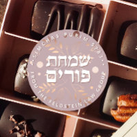 Hebrew Purim Rose Gold Luxus Round Sticker