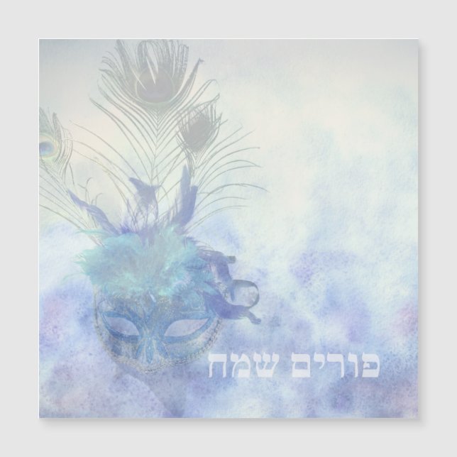 Hebrew Purim Sameach - Happy Purim Card Magnetkarte (Vorderseite)