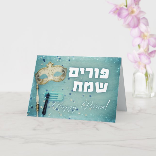 Hebrew Purim Sameach Mask Gragger Card Karte (Orchidee)