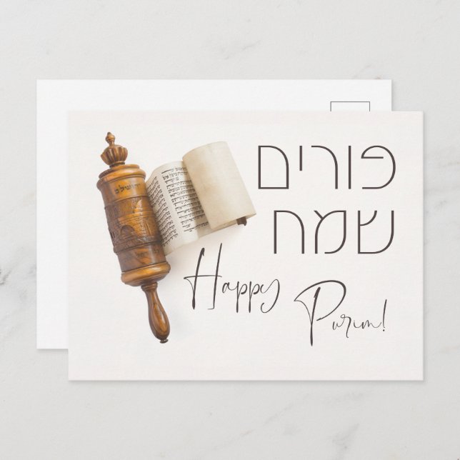 Hebrew Purim Sameach Megillat Esther Postkarte (Vorne/Hinten)