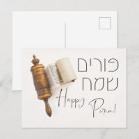 Hebrew Purim Sameach Megillat Esther