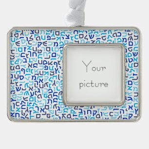 Hebrew Rahmen-Ornament Silber