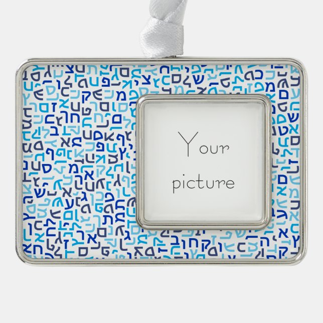 Hebrew Rahmen-Ornament Silber (Vorderseite)
