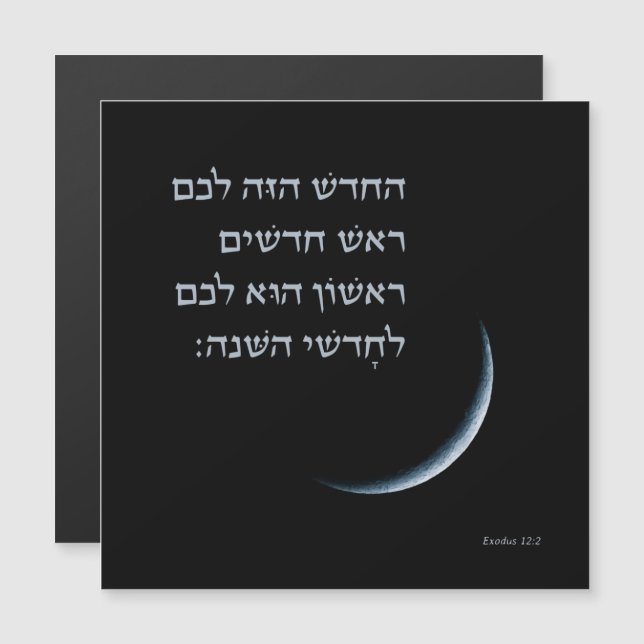 Hebrew Rosh Chodesh New Moon Torah Quote Exodus 12 Magnetkarte (Vorne/Hinten)