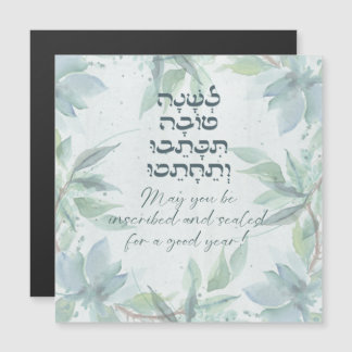 Hebrew Rosh Hashana Greetings Watercolor-Blume Magnetkarte