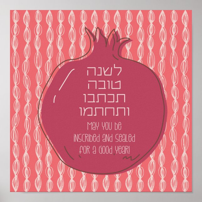 Hebrew Rosh Hashana Grüße mit Granatapfel Poster (Vorne)