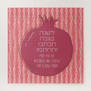 Hebrew Rosh Hashana Grüße mit Granatapfel Puzzle