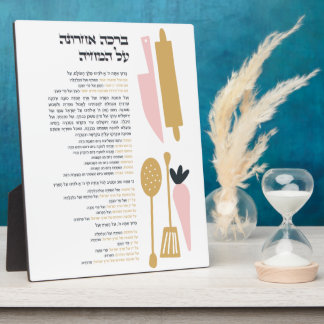 Hebrew Sessing After Meal Al Hamichya Fotoplatte