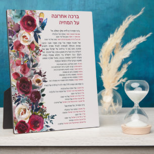 Hebrew Sessing After Meal Al Hamichya Fotoplatte