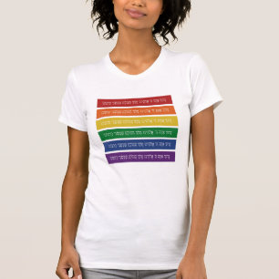 Hebrew Sessing - jüdisches LGBTQ-Privileg T-Shi u T-Shirt